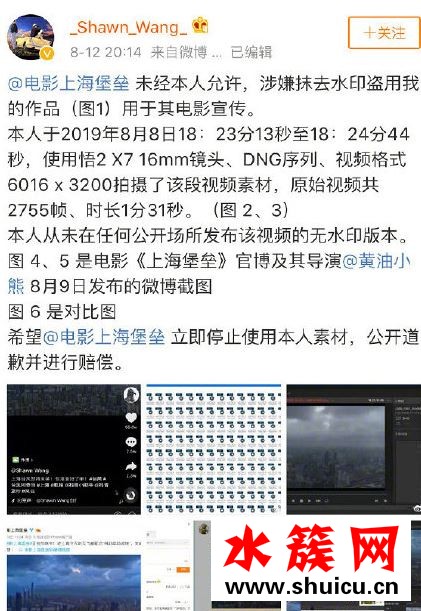 上海堡壘道歉聲明什么原因 上海堡壘宣傳素材抄襲怎么回事 上海堡壘道歉聲明什么原因