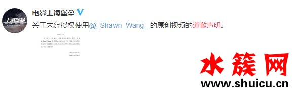 上海堡壘道歉聲明什么原因 上海堡壘宣傳素材抄襲怎么回事 上海堡壘道歉聲明什么原因