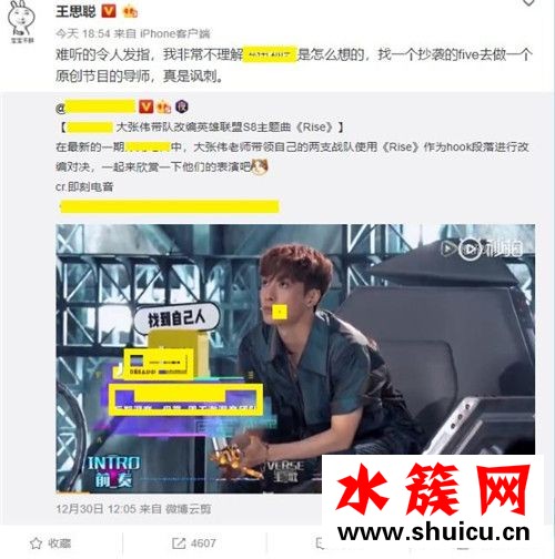 王思聰diss大張偉怎么回事
