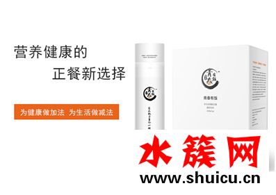 青春有飯-液體正餐,新概念的代餐形式 青春有飯-液體正餐,新概念的代餐形式