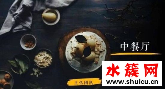 湖南衛視中餐廳是檔什么節目