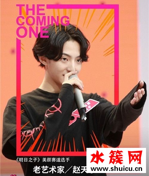 明日之子趙天宇說的是誰 明日之子趙天宇個人資料簡歷微博照片 明日之子趙天宇個人資料簡歷