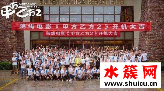 甲方乙方2電影劇情介紹 甲方乙方2演員表 甲方乙方2電影劇情介紹