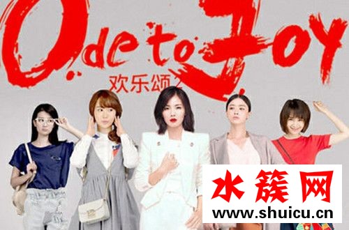 歡樂頌2電視劇全集分集劇情介紹（第1-52集）大結局 歡樂頌2第二季播出時間