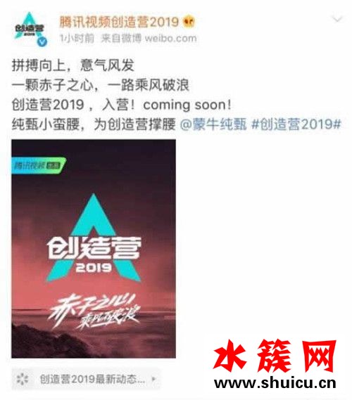 創造101改名后叫什么