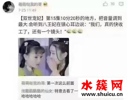 雙世寵妃真的快收工了是什么梗