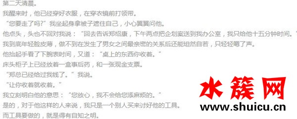 致深愛的你紅茶湯圓txt百度云 致深愛的你陸鑒成聶菲書包網下載 致深愛的你小說好看嗎?