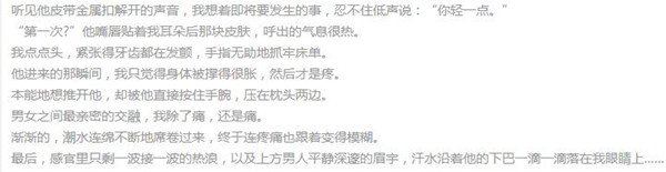 致深愛的你小說好看嗎？