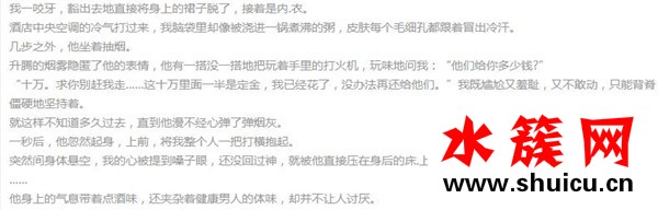 致深愛的你小說好看嗎？