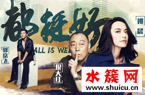 都挺好是小說改編的嗎