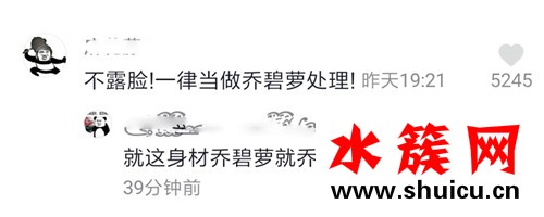 不露臉一律按喬碧蘿處理什么意思