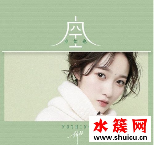 快手空空如也是什么歌