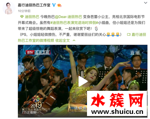 驚呆了!迪麗熱巴摔倒 這到底是個(gè)什么梗? 迪麗熱巴摔倒