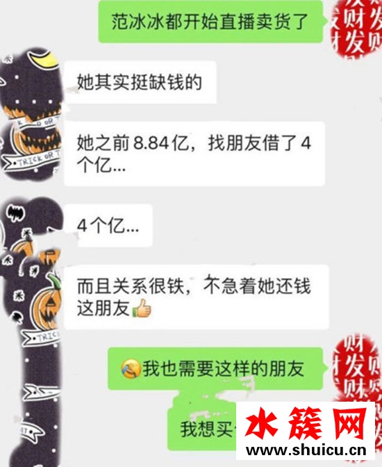 范冰冰被曝欠6億怎么回事 背后原因詳情始末曝光令人心疼 范冰冰被曝欠6億