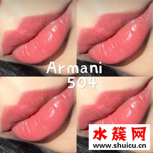 阿瑪尼口紅排行榜