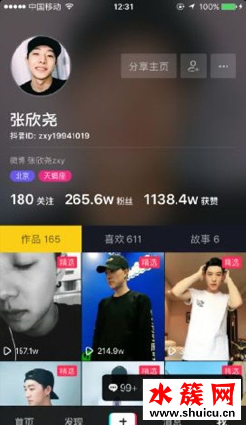 抖音短視頻張欣堯是誰 抖音張欣堯個人資料年齡身高ID號微博地址 抖音張欣堯是誰