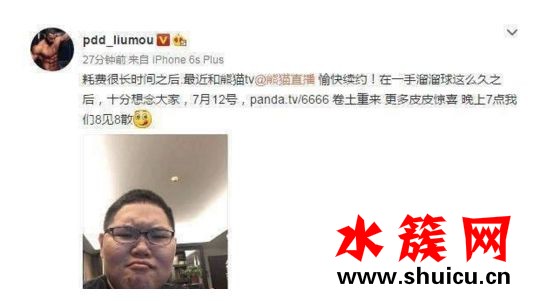 pdd7月12日熊貓直播房間號(hào)