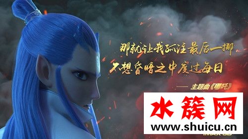 哪吒北美上映怎么回事 哪吒為什么在北美上映原因 哪吒北美上映怎么回事