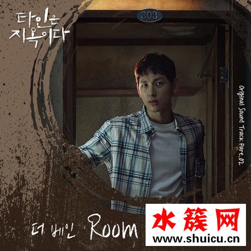 他人即地獄第4集片尾曲是什么