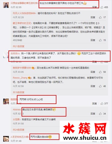 吳亦凡摩西摩西是什么梗