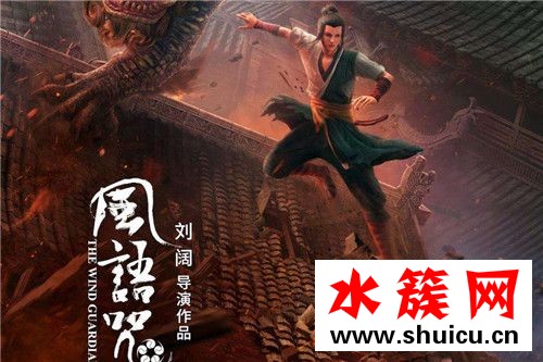 風語咒豆瓣評分多少