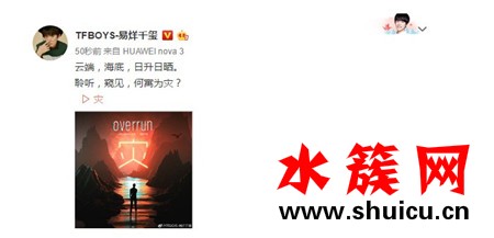 易烊千璽新歌災歌詞 易烊千璽災歌詞什么意思哪里能聽 易烊千璽新歌災歌詞