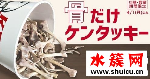 純骨全家桶這是什么梗