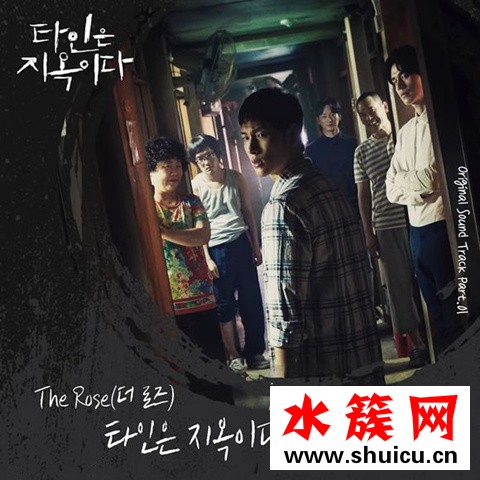 他人即地獄第五集結(jié)尾bgm是什么