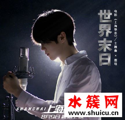 上海堡壘主題曲是什么誰唱的