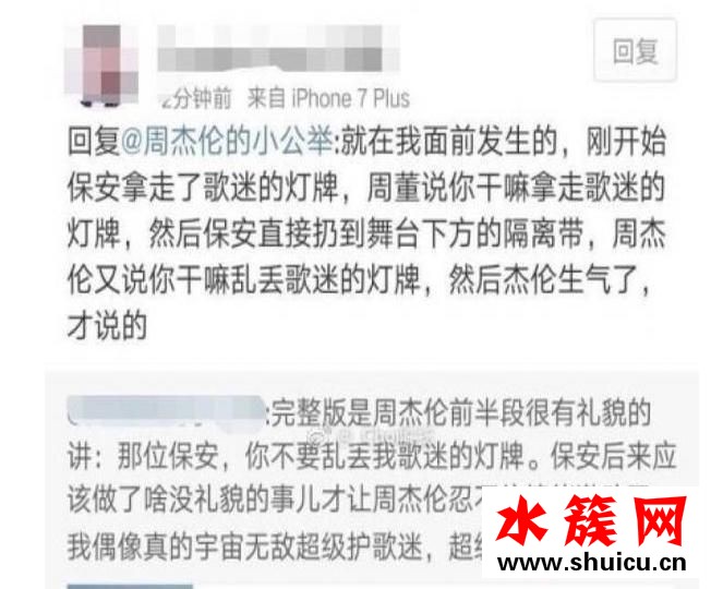 周杰倫怒斥保安是怎么回事 周杰倫讓保安滾視頻 周杰倫怒斥保安是怎么回事?