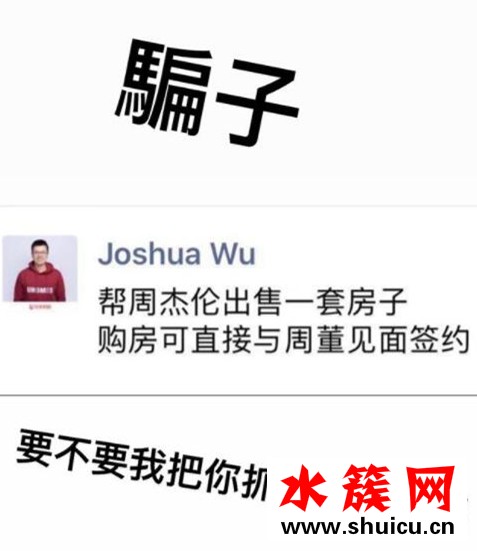 周杰倫售日本豪宅