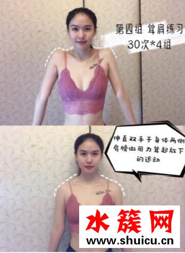 懶人必看去除斜方肌的小動作 矯正溜肩瘦手臂 懶人必看去除斜方肌的小動作: