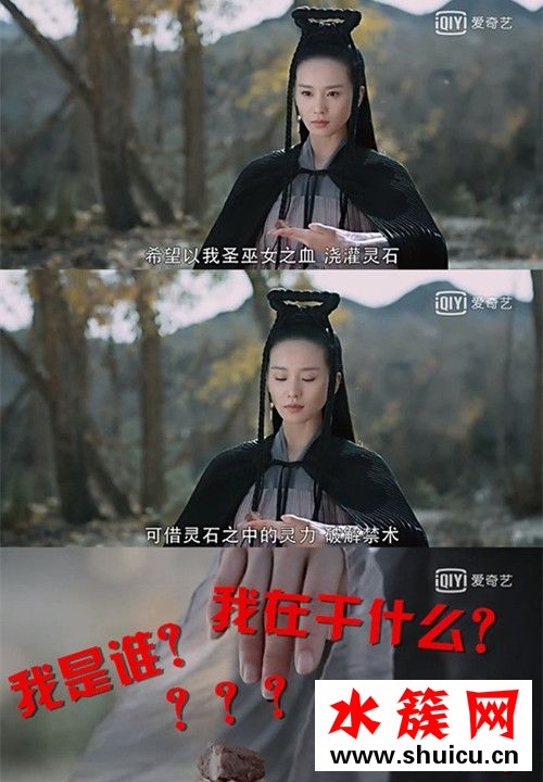 醉玲瓏鴨脖靈石是什么梗 醉玲瓏穿幫鏡頭合輯 醉玲瓏鴨脖靈石是什么梗