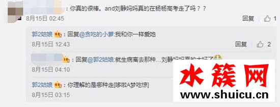 小歡喜劉靜得了什么病 劉靜最后真的死了嗎 小歡喜劉靜得了什么病