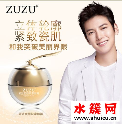 zuzu瘦臉霜價格 zuzu瘦臉霜多少錢一盒 zuzu瘦臉霜價格