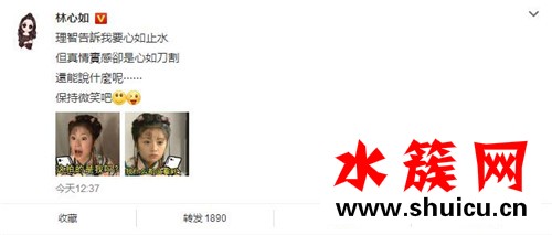 林心如表情包回應是怎么回事