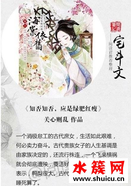 知否知否應是綠肥紅瘦小說作者是誰 知否知否應是綠肥紅瘦小說簡介 知否知否應是綠肥紅瘦小說作者是誰
