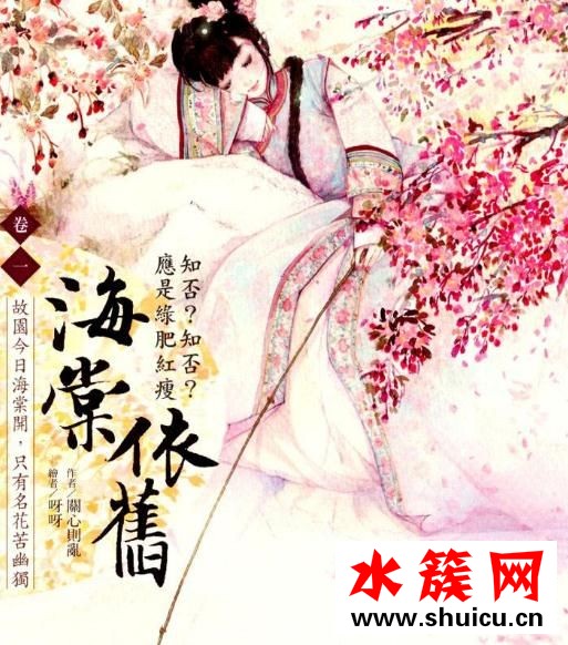 知否知否應是綠肥紅瘦小說作者是誰 知否知否應是綠肥紅瘦小說簡介 知否知否應是綠肥紅瘦小說作者是誰