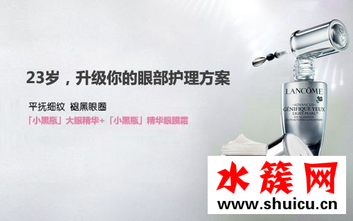 蘭蔻眼霜適合什么年齡？蘭蔻眼霜適合多大年齡