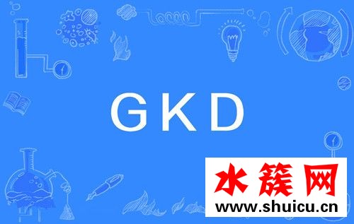 gkd是什么意思 gkd是什么梗 gkd是什么意思