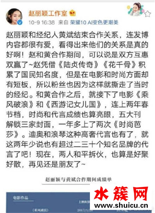 趙麗穎工作室秒刪怎么回事 趙麗穎工作室秒刪什么 趙麗穎工作室秒刪怎么回事