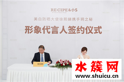 美白女神小S代言RE:CIPE,號召全民抗擊光老化 美白女神小S代言RE:CIPE,號召全民抗擊光老化