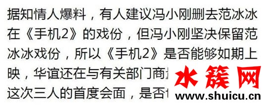 范冰冰馮小剛聚餐是怎么回事 范冰冰馮小剛聚餐什么情況 范冰冰馮小剛聚餐是怎么回事