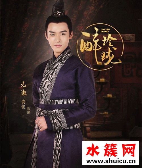 醉玲瓏元澈是什么人