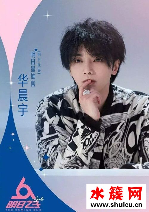 明日之子3女生季在哪舉辦 明日之子3女生季導師名單 明日之子3女生季在哪舉辦