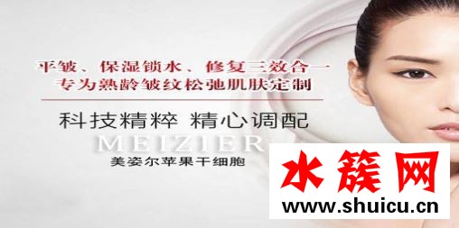 美姿爾祛皺是真的嗎?網(wǎng)友對此做出點評 美姿爾祛皺是真的嗎?網(wǎng)友對此做出點評