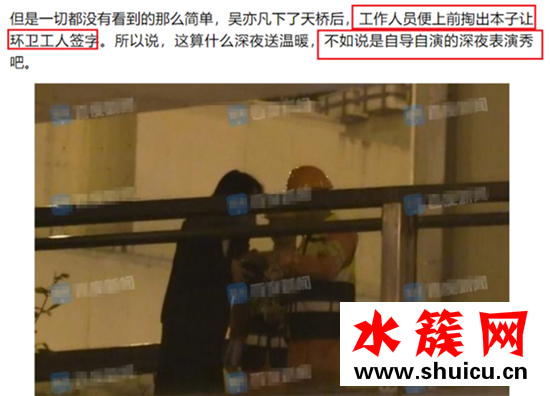 吳亦凡深夜送溫暖