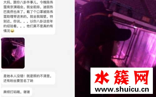 迪麗熱巴和陳偉霆真的在一起了嗎？ 迪麗熱巴陳偉霆戀情