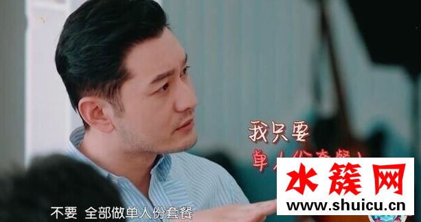 中餐廳3黃曉明金句有哪些