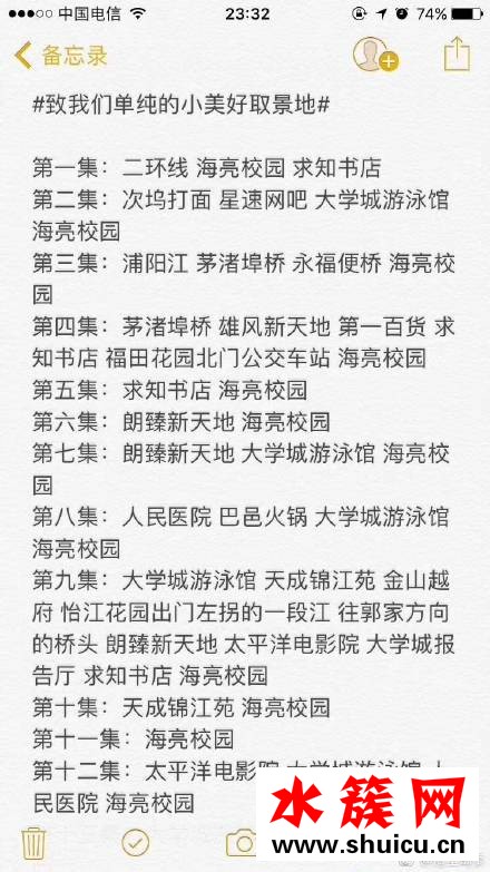 致我們單純的小美好第1-23集拍攝地取景地詳細(xì)盤點(diǎn)介紹 致我們單純的小美好第1-23集拍攝取景地詳細(xì)盤點(diǎn)介紹
